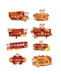 牛年