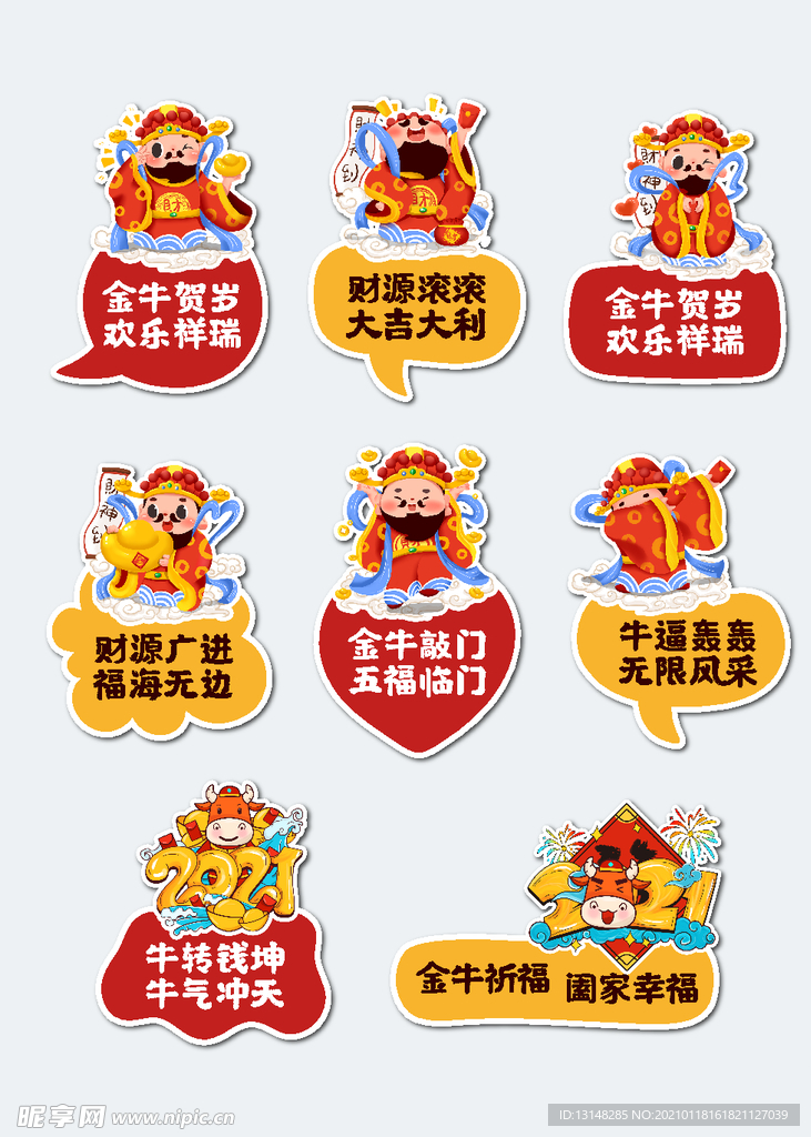金牛