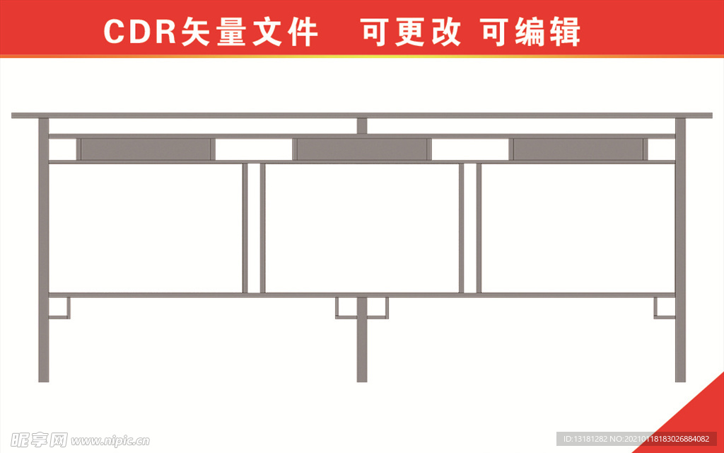 宣传栏造型展板