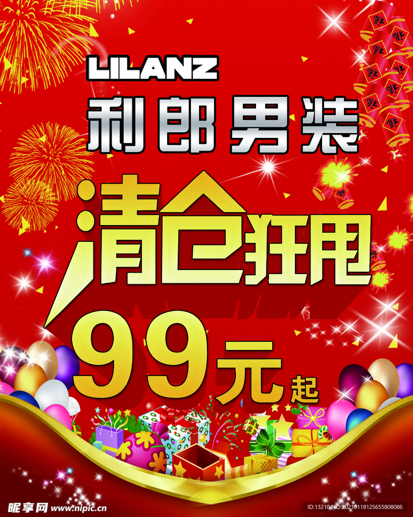 清仓狂甩