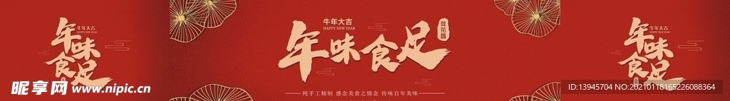 牛年大吉