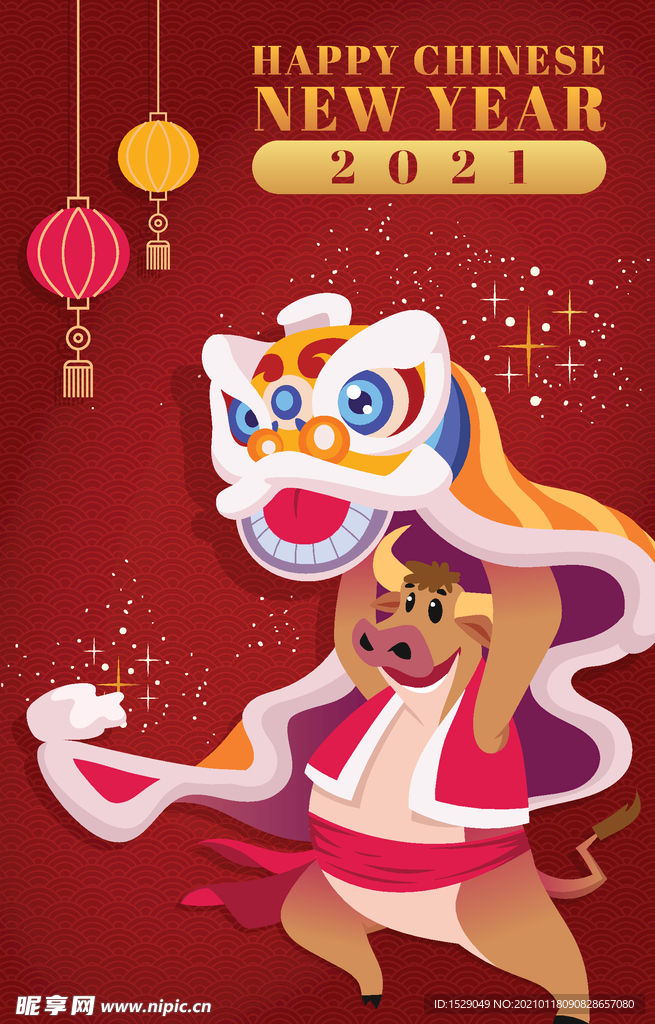 2021新年