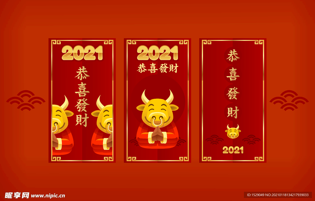 2021新年
