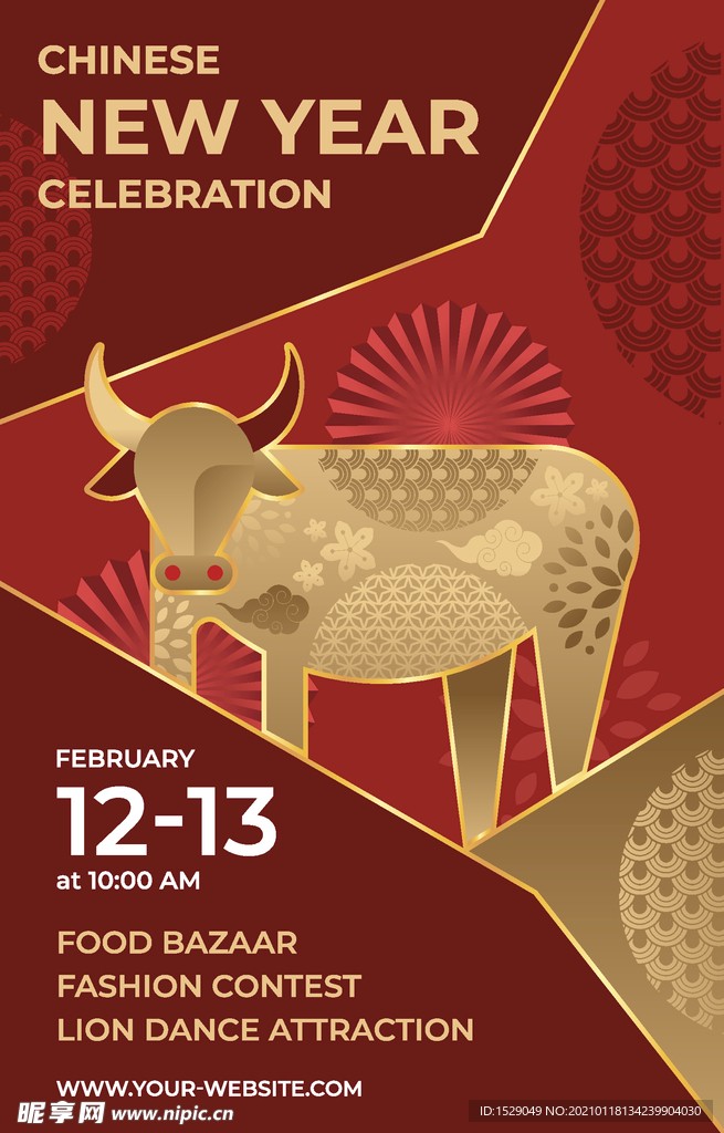 2021新年
