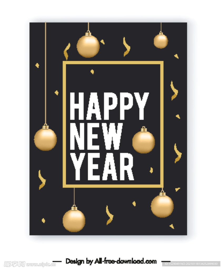 2021新年