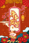 2021牛年