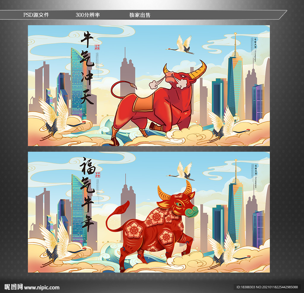 新年吉祥