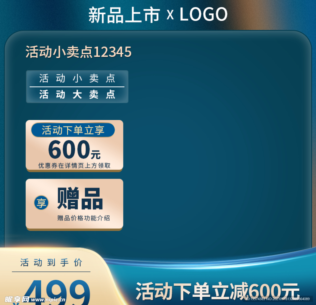 主图