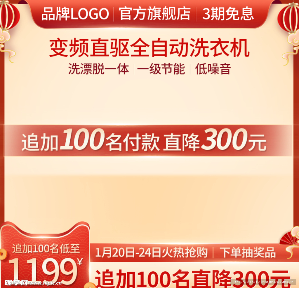 主图