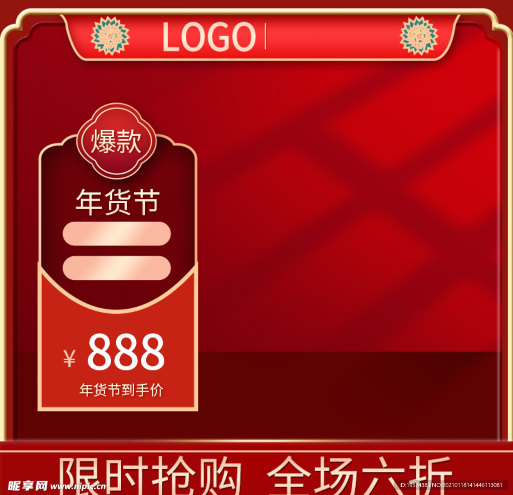 主图