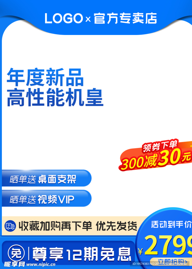 主图