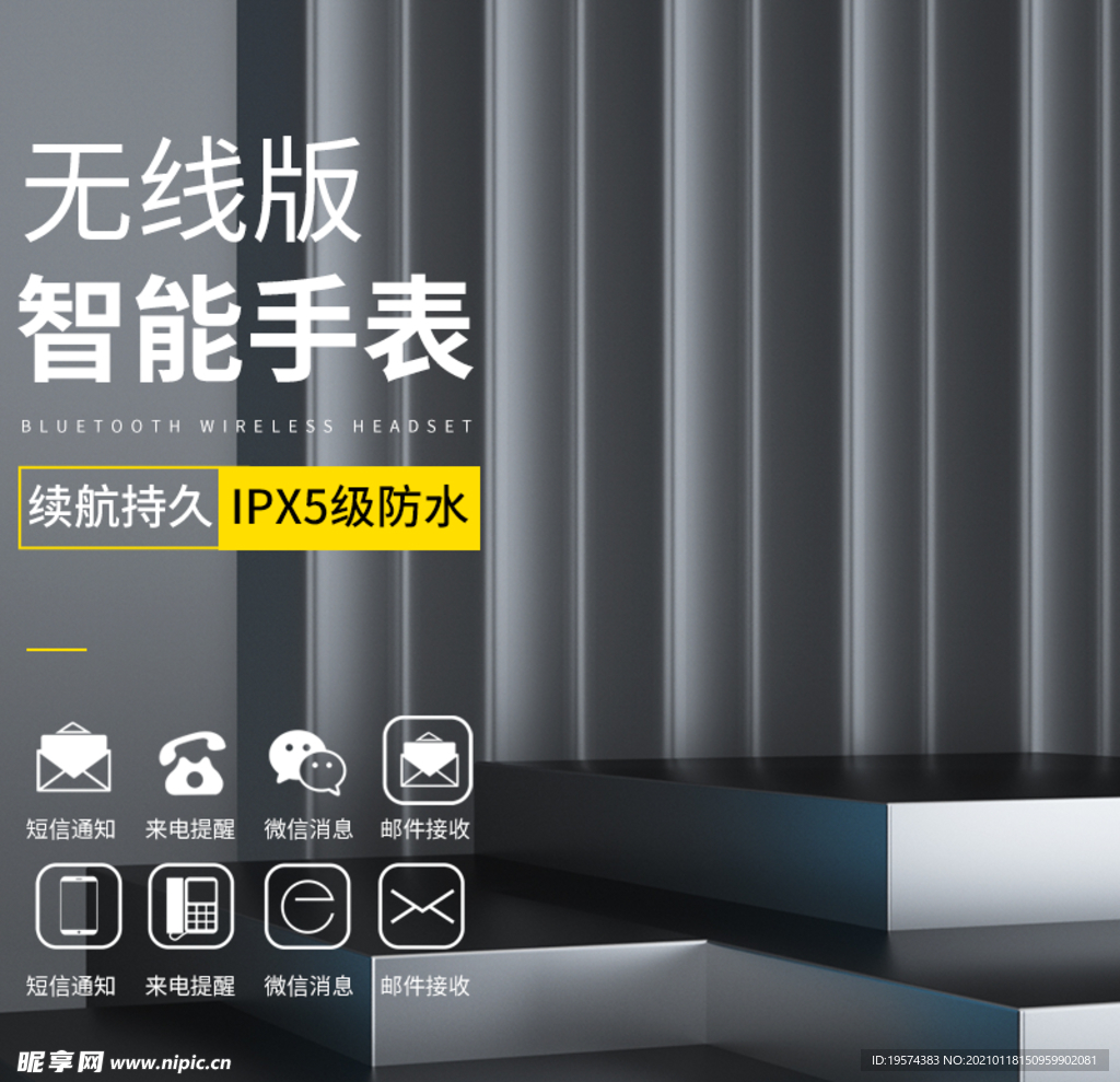 主图