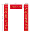 对联