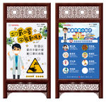 防疫展架