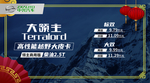 车顶牌