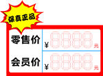 保真正品