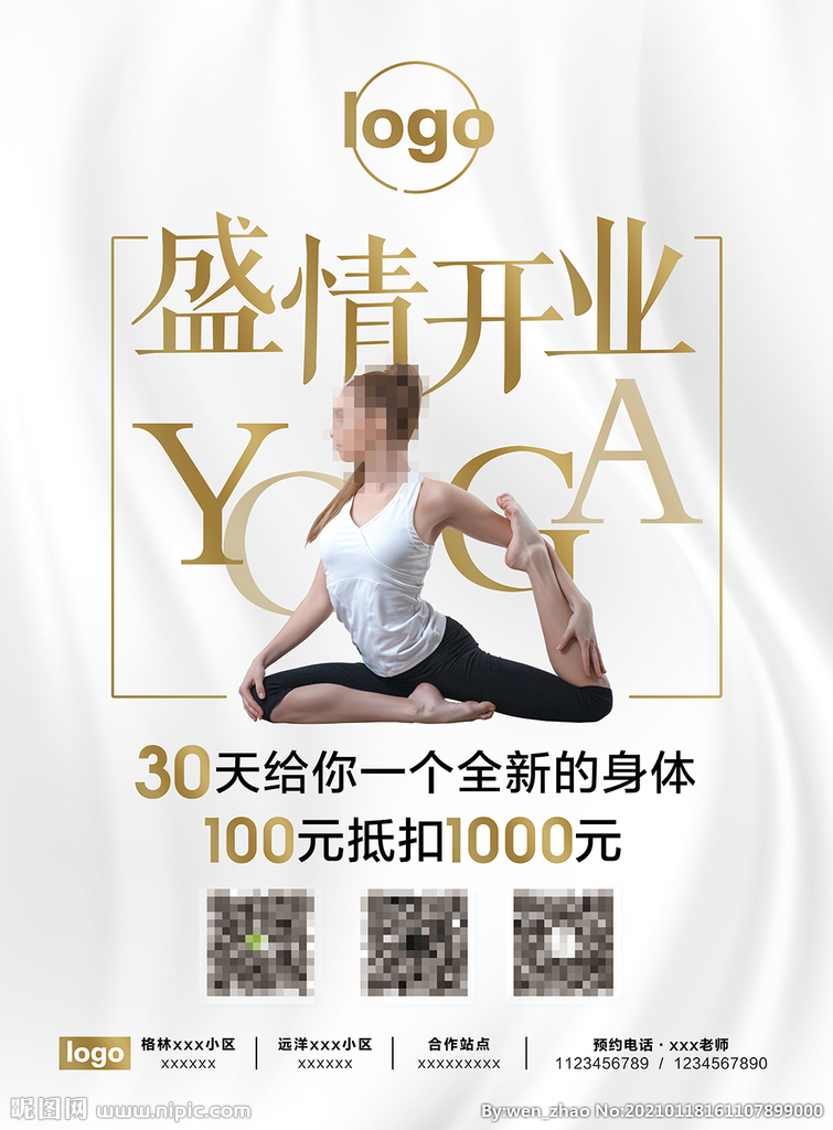 瑜伽