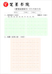 书法字帖