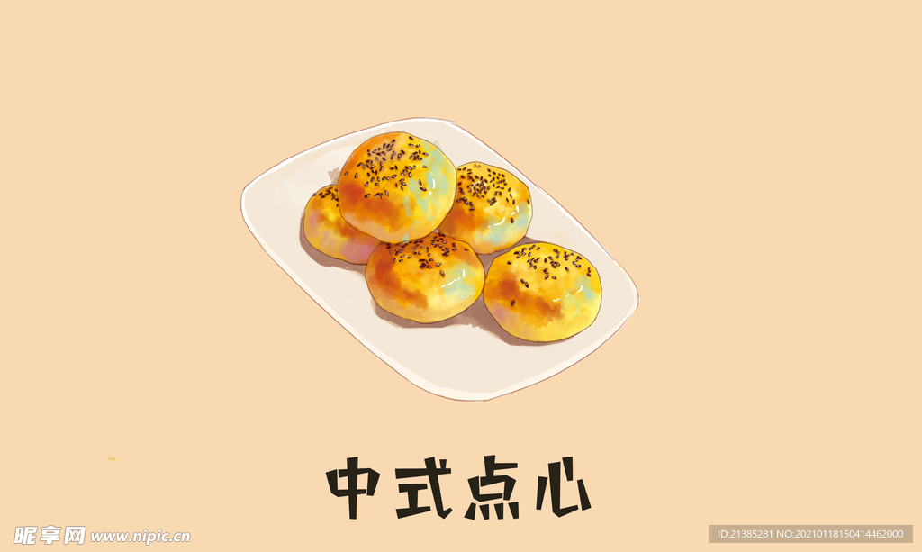 点心 传统零食