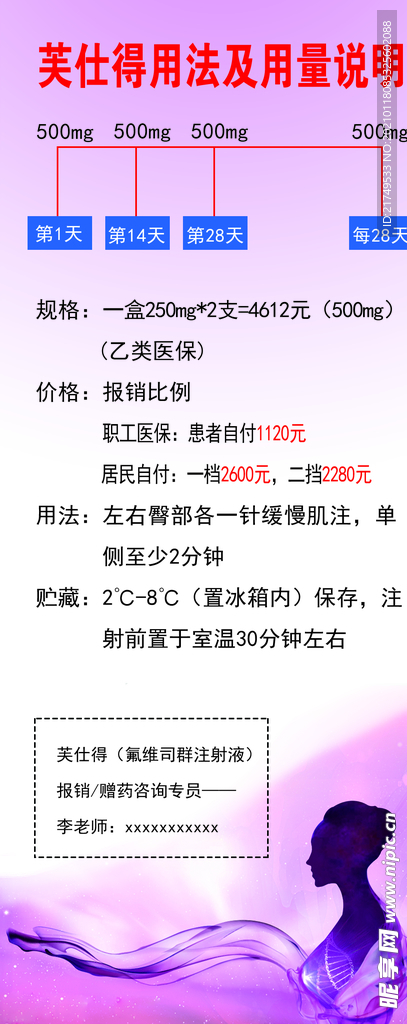 芙仕得
