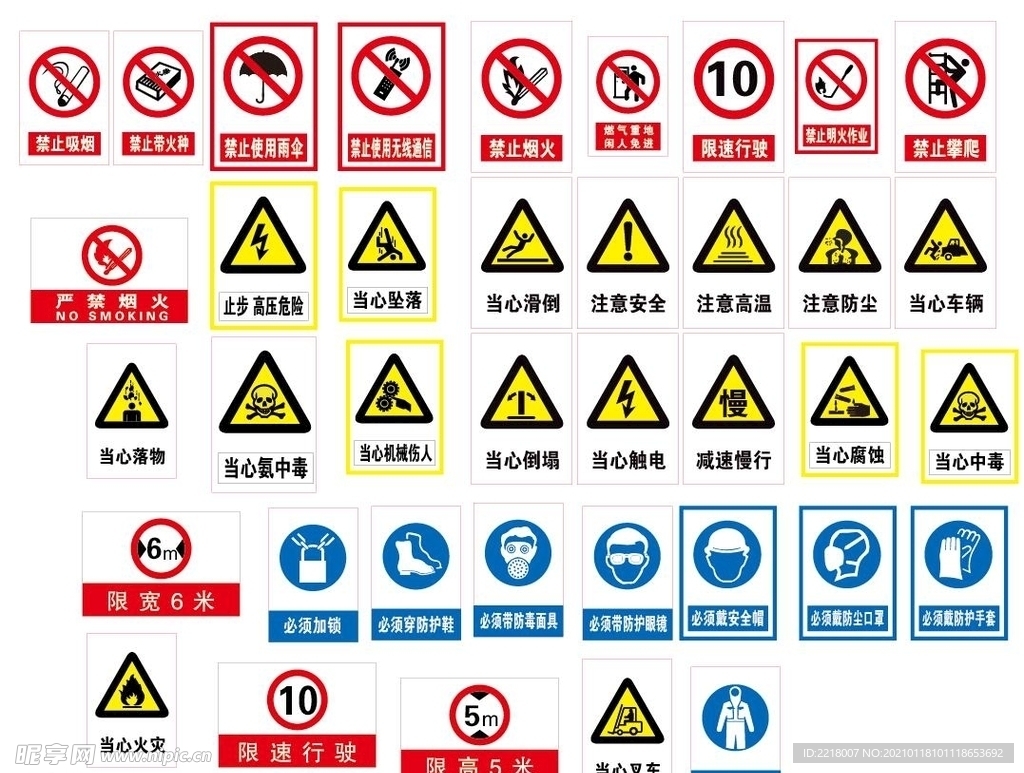 警示标识牌