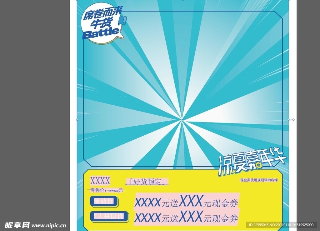 价格签