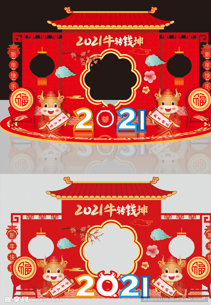 新年美陈