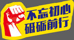 手举牌