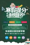 寒假培训