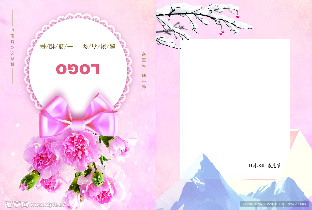 感恩节贺卡