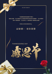 感恩节贺卡
