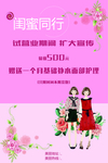 美容院海报