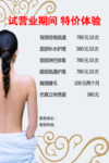 美容院海报