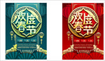 春节红色喜庆吊旗