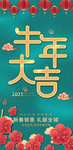 道旗绿色款