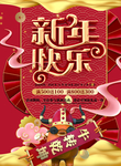 新娘快乐喜庆红色大气吊旗