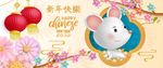 新年元素