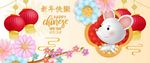 新年元素