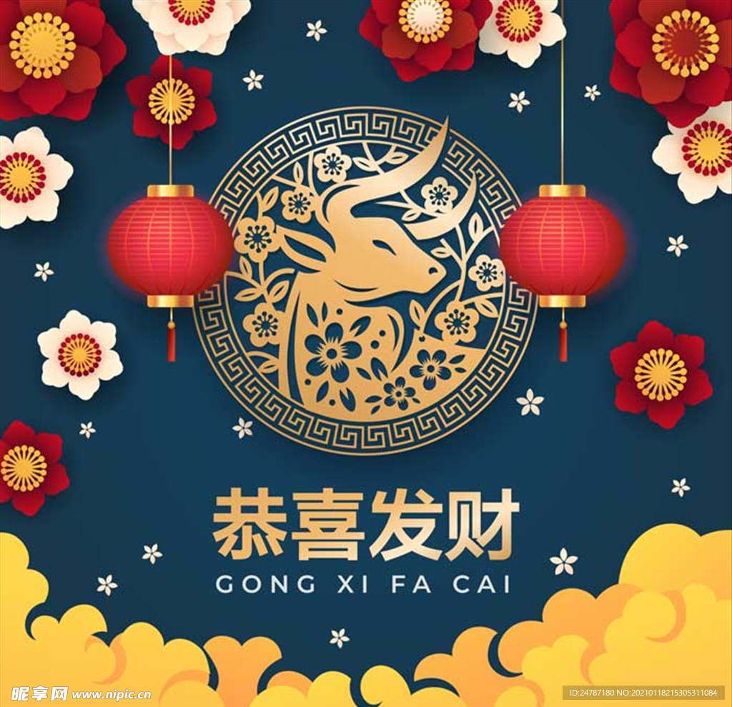 新年元素