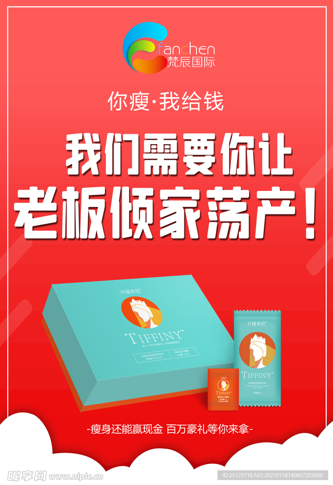 活动海报