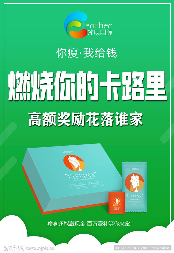 活动海报