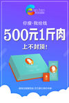 活动海报