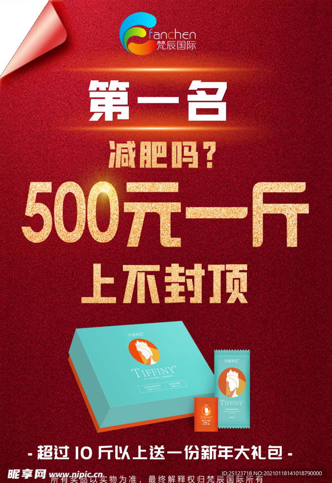 活动海报