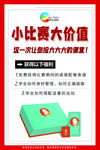 活动海报