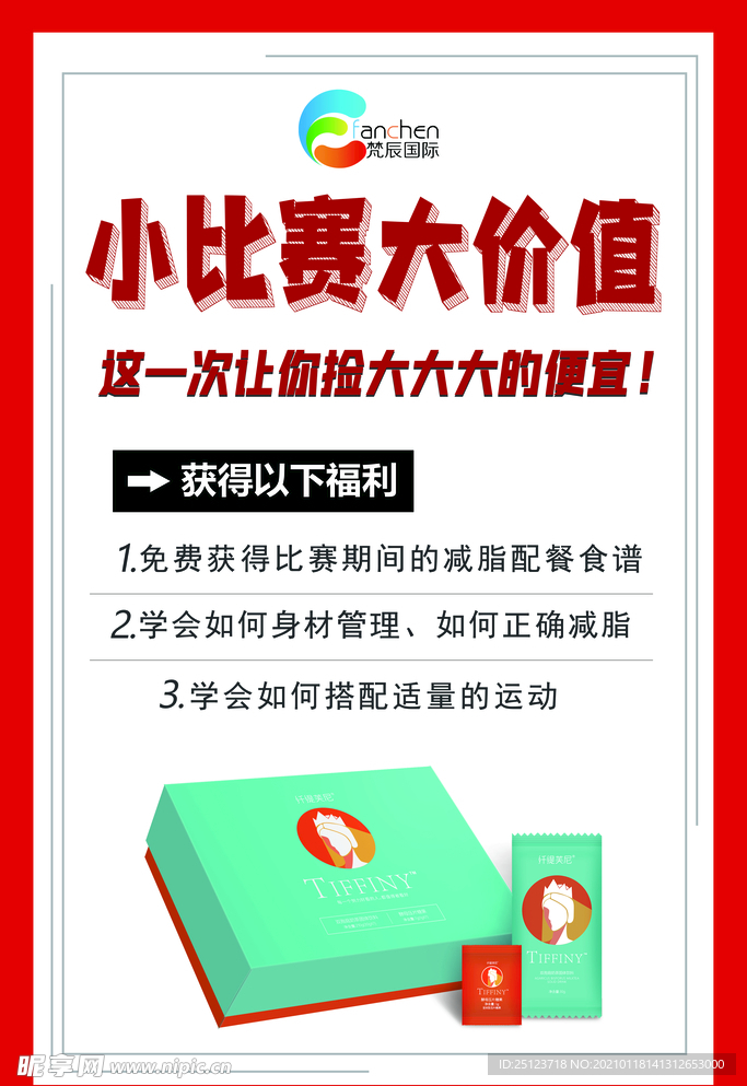 活动海报