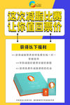 减肥福利宣传