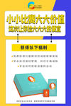 减肥海报