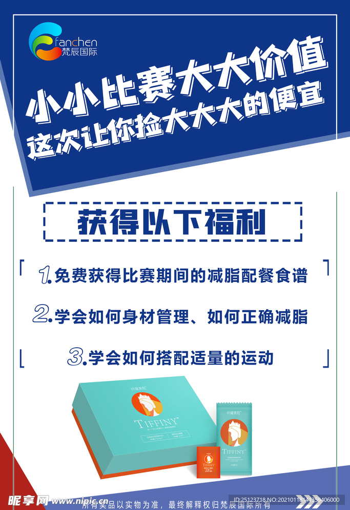 活动海报