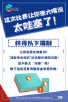 活动海报