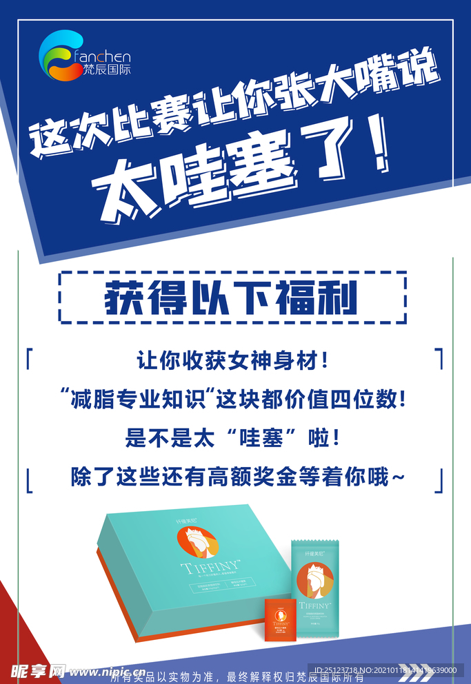 活动海报